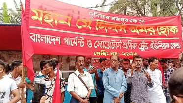 মে দিবসে গার্মেন্টস শ্রমিক ট্রেড ইউনিয়ন কেন্দ্রের শ্রমিক সমাবেশ