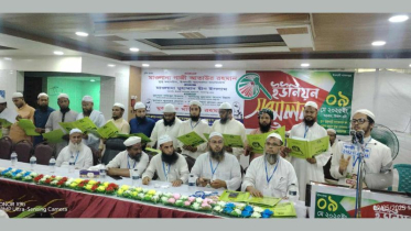ফতুল্লায় ইসলামী আন্দোলন কুতুবপুর ইউনিয়নের সম্মেলন