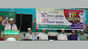 সিদ্ধিরগঞ্জে জামায়াতের যুব সমাবেশ