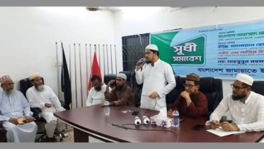 জামায়াতের সুধী সমাবেশে ইসলামি আদর্শ প্রতিষ্ঠার আহ্বান