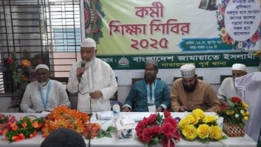জামায়াতে ইসলামীর কর্মী শিক্ষা শিবিরে সৎ নেতৃত্ব গঠনের আহ্বান