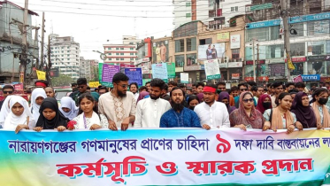 ৯ দফা দাবিতে বৈষম্যবিরোধী ছাত্র আন্দোলনের কর্মসূচি ও স্মারকলিপি