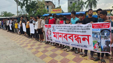 সিদ্ধিরগঞ্জে পায়েল হত্যার প্রতিবাদে মানববন্ধন ও বিক্ষোভ মিছিল