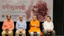 রবীন্দ্র জন্মজয়ন্তী ও উন্মেষের প্রতিষ্ঠাবার্ষিকীতে আলোচনা সভা
