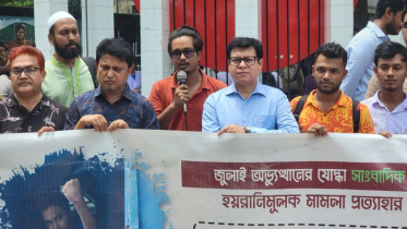 ‘সাংবাদিকের লিখনি পক্ষে গেলে বেশ, বিপক্ষে গেলেই শেষ’