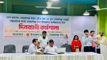 ‘গ্রিন অ্যান্ড ক্লিন নারায়ণগঞ্জ’ বাস্তবায়নে সদর উপজেলায় কর্মশালা