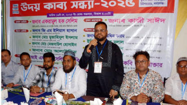 সিদ্ধিরগঞ্জে উদয় জনকল্যাণ সংস্থার কাব্য সন্ধ্যা