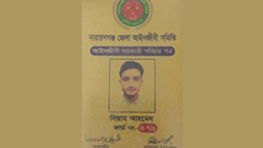 আদালতের বিচারকের স্বাক্ষর জাল: আইনজীবী সহকারী আটক