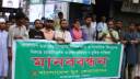 সাংবাদিক জিসানের মুক্তির দাবিতে জেলা যুব ফেডারেশনের মানববন্ধন