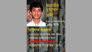 ত্বকী হত্যার ১৪৬ মাস: সকল হত্যার বিচারের দাবিতে আলোকপ্রজ্বলন