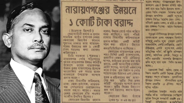 জিয়ার কোটি টাকা বরাদ্দে শুরু নারায়ণগঞ্জ উন্নয়নের পথচলা 