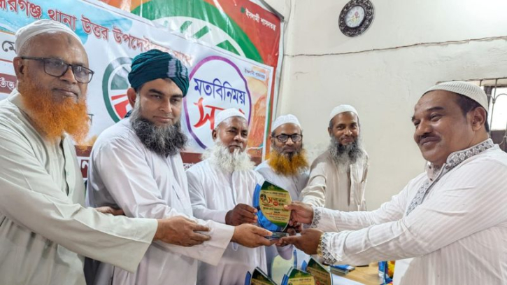 সিদ্ধিরগঞ্জে ইসলামী আন্দোলনের সম্মাননা ও মতবিনিময় সভা সিদ্ধিরগঞ্জে ইসলামী আন্দোলনের সম্মাননা ও মতবিনিময় সভা