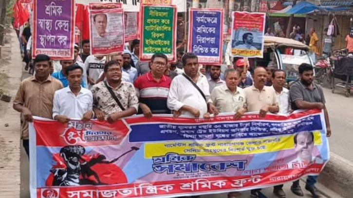শ্রমিক নিপীড়ন বন্ধ ও গ্রেফতার নেতাদের মুক্তি দাবি শ্রমিক ফ্রন্টের শ্রমিক নিপীড়ন বন্ধ ও গ্রেফতার নেতাদের মুক্তি দাবি শ্রমিক ফ্রন্টের