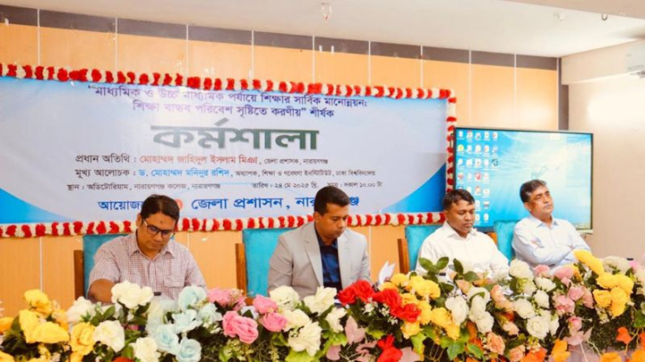 শিক্ষার মানোন্নয়নে বিশেষ কর্মশালা অনুষ্ঠিত শিক্ষার মানোন্নয়নে বিশেষ কর্মশালা অনুষ্ঠিত