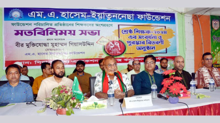 শিক্ষার্থীদের ভালো মানুষ হিসেবে গড়ে তুলতে হবে: গিয়াসউদ্দিন