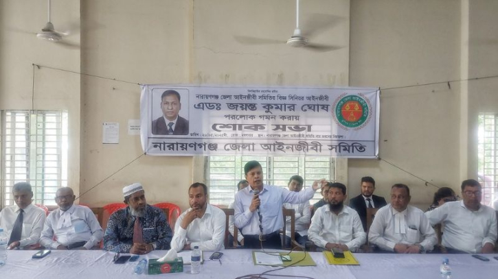 আইনজীবী জয়ন্ত কুমার ঘোষের মৃত্যুতে শোক সভা আইনজীবী জয়ন্ত কুমার ঘোষের মৃত্যুতে শোক সভা