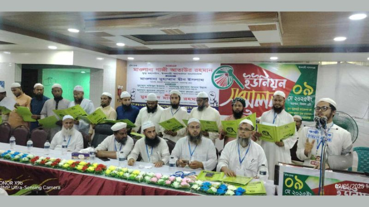 ফতুল্লায় ইসলামী আন্দোলন কুতুবপুর ইউনিয়নের সম্মেলন ফতুল্লায় ইসলামী আন্দোলন কুতুবপুর ইউনিয়নের সম্মেলন
