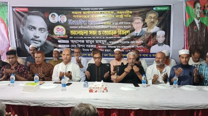 শহীদ জিয়ার নেতৃত্বেই স্বাধীনতা অর্জিত হয়েছে: মামুন মাহমুদ শহীদ জিয়ার নেতৃত্বেই স্বাধীনতা অর্জিত হয়েছে: মামুন মাহমুদ