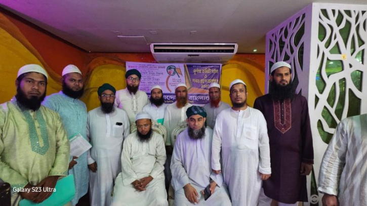 বৈষম্যহীন বাংলাদেশ নির্মাণের সুযোগ এসেছে: মাওলানা জাফরী বৈষম্যহীন বাংলাদেশ নির্মাণের সুযোগ এসেছে: মাওলানা জাফরী