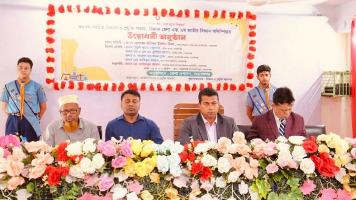 বিজ্ঞান ও প্রযুক্তি সপ্তাহ মেলা ও বিজ্ঞান অলিম্পিয়াডের উদ্বোধন বিজ্ঞান ও প্রযুক্তি সপ্তাহ মেলা ও বিজ্ঞান অলিম্পিয়াডের উদ্বোধন