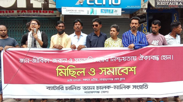 মে দিবসে ভ্যান চালক-মালিকদের সংহতির মিছিল ও সমাবেশ