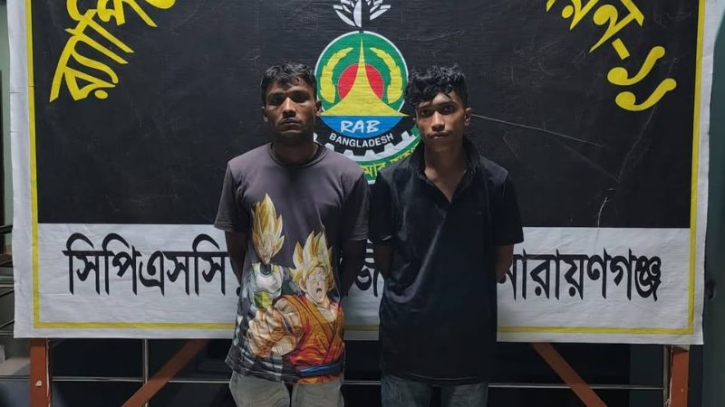 সিদ্ধিরগঞ্জে ১৯৫০ পিস ইয়াবাসহ দুই মাদক কারবারি গ্রেফতার সিদ্ধিরগঞ্জে ১৯৫০ পিস ইয়াবাসহ দুই মাদক কারবারি গ্রেফতার