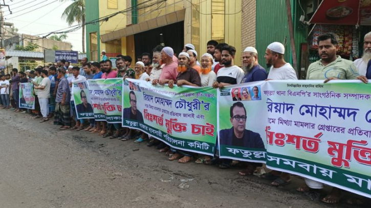 ফতুল্লায় রিয়াদ চৌধুরীর মুক্তির দাবিতে মানববন্ধন ফতুল্লায় রিয়াদ চৌধুরীর মুক্তির দাবিতে মানববন্ধন