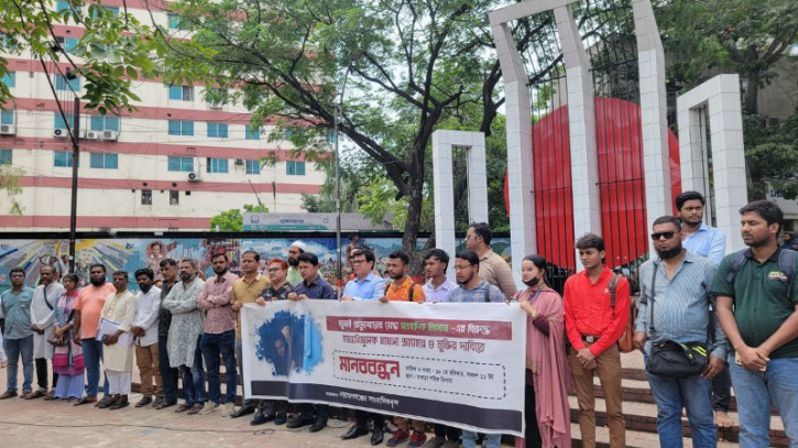 সাংবাদিক জিসানের মুক্তি ও হয়রানিমূলক মামলা বন্ধের দাবি সাংবাদিক জিসানের মুক্তি ও হয়রানিমূলক মামলা বন্ধের দাবি
