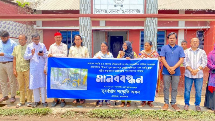 ময়মনসিংহে ‘বীক্ষণ’ মঞ্চ ভাঙার প্রতিবাদে সোনারগাঁয়ে মানববন্ধন ময়মনসিংহে ‘বীক্ষণ’ মঞ্চ ভাঙার প্রতিবাদে সোনারগাঁয়ে মানববন্ধন