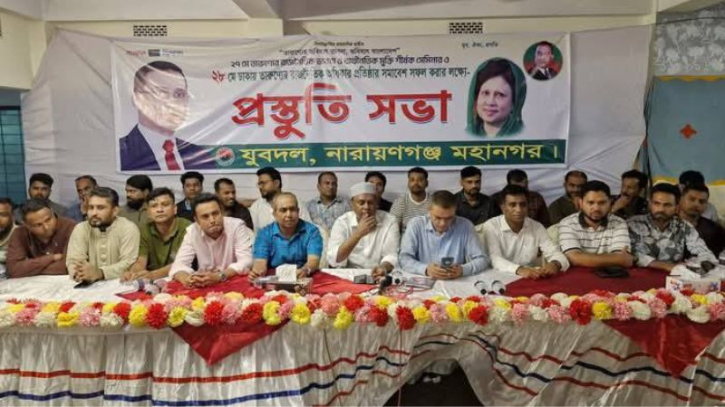 ঢাকার যুব সমাবেশ সফল করতে মহানগর যুবদলের প্রস্তুতি সভা ঢাকার যুব সমাবেশ সফল করতে মহানগর যুবদলের প্রস্তুতি সভা