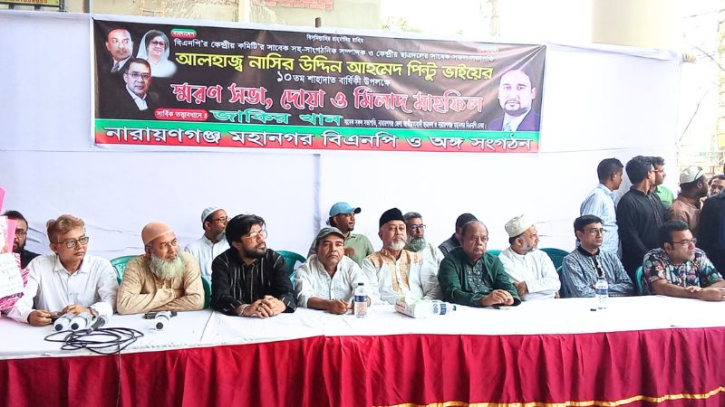 পিন্টুর মৃত্যুবার্ষিকী উপলক্ষে জাকির খানের পক্ষ থেকে স্মরণসভা পিন্টুর মৃত্যুবার্ষিকী উপলক্ষে জাকির খানের পক্ষ থেকে স্মরণসভা
