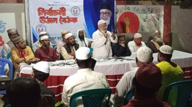 বন্দরে মাওলানা মঈনুদ্দিন আহমাদের নির্বাচনী উঠান বৈঠক বন্দরে মাওলানা মঈনুদ্দিন আহমাদের নির্বাচনী উঠান বৈঠক