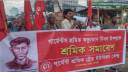 গার্মেন্ট শ্রমিক অভ্যুত্থান দিবসে সমাবেশ