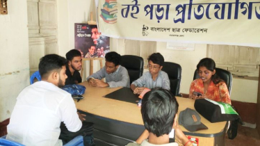 ছাত্র ফেডারেশনের সাপ্তাহিক পাঠচক্র ‘পাঠাড্ডা’ অনুষ্ঠিত ছাত্র ফেডারেশনের সাপ্তাহিক পাঠচক্র ‘পাঠাড্ডা’ অনুষ্ঠিত