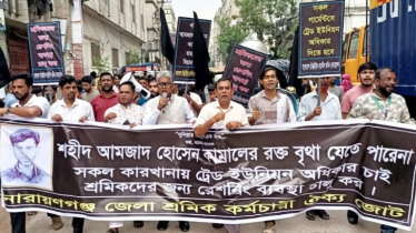 কামাল হত্যা, তাজরিন অগ্নিকাণ্ড ও রানা প্লাজা ধসে দায়ীদের বিচারের দাবি