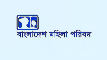মাইক্রোবাসে তরুণী ধর্ষণের প্রতিবাদ ও শাস্তির দাবি মহিলা পরিষদের