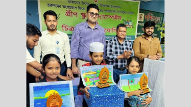 সিদ্ধিরগঞ্জে গ্রীন স্কুল চিত্রাঙ্কন প্রতিযোগিতার পুরস্কার বিতরণ সিদ্ধিরগঞ্জে গ্রীন স্কুল চিত্রাঙ্কন প্রতিযোগিতার পুরস্কার বিতরণ