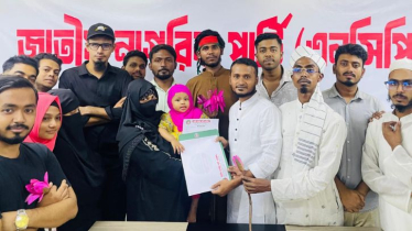 নারায়ণগঞ্জ-৩ আসনে এনসিপির মনোনয়ন প্রত্যাশী জাবেদ আলম নারায়ণগঞ্জ-৩ আসনে এনসিপির মনোনয়ন প্রত্যাশী জাবেদ আলম