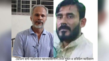 ডেভিল হান্ট অভিযানে আ’লীগ ও ছাত্রলীগের ২ নেতা গ্রেপ্তার ডেভিল হান্ট অভিযানে আ’লীগ ও ছাত্রলীগের ২ নেতা গ্রেপ্তার