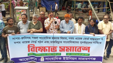 সাগর-রুনিসহ সকল সাংবাদিক হত্যার বিচার দাবি সাগর-রুনিসহ সকল সাংবাদিক হত্যার বিচার দাবি