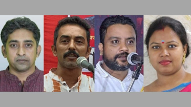 গণসংহতির কেন্দ্রীয় কমিটিতে নারায়ণগঞ্জের ৪ নেতা গণসংহতির কেন্দ্রীয় কমিটিতে নারায়ণগঞ্জের ৪ নেতা