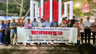 সংগীত ও শরীরচর্চা শিক্ষক নিয়োগ বন্ধের সিদ্ধান্তের প্রতিবাদ