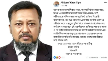 দল থেকে ন্যায় বিচার না পেয়ে আল্লাহ’র কাছে বিচার চাইলেন টিপু