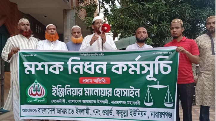 জামায়াতের উদ্যোগে মশক নিধন কর্মসূচি