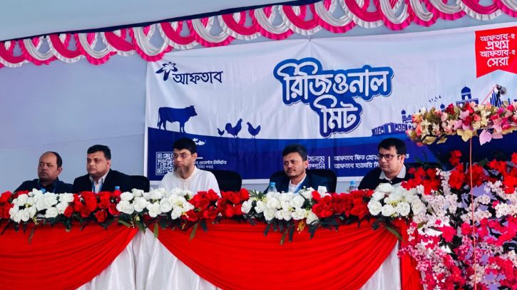 পরিবেশক ও খামারিদের ক্ষমতায়নে রূপগঞ্জে “আফতাব রিজিওনাল মিট”
