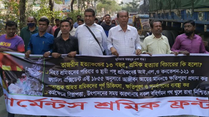 তাজরীন অগ্নিকণ্ডের ১৩ বছর: আজীবন আয়ের সমান ক্ষতিপূরণের দাবি