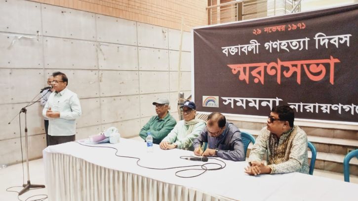 বক্তাবলী গণহত্যা দিবসে সমমনার স্মরণসভা