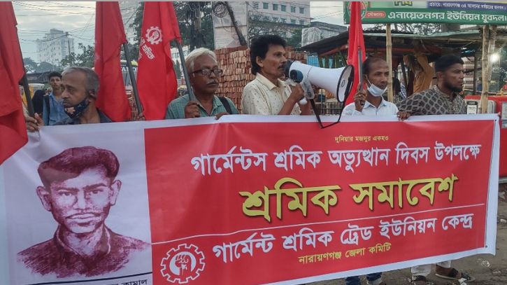 গার্মেন্ট শ্রমিক অভ্যুত্থান দিবসে সমাবেশ