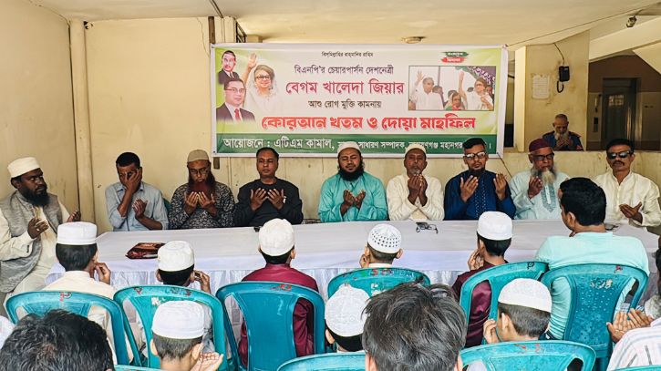 খালেদা জিয়ার সুস্থতা কামনায় এটিএম কামালের দোয়া মাহফিল