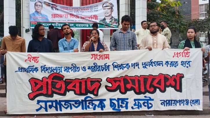 প্রাথমিকে শারীরিক শিক্ষা ও সংগীত শিক্ষকের পদ পুনর্বহালের দাবি